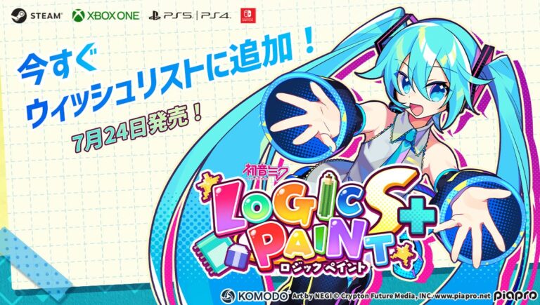 「初音ミク ロジックペイントS+」7月24日発売！豪華フィギュアも当たる！