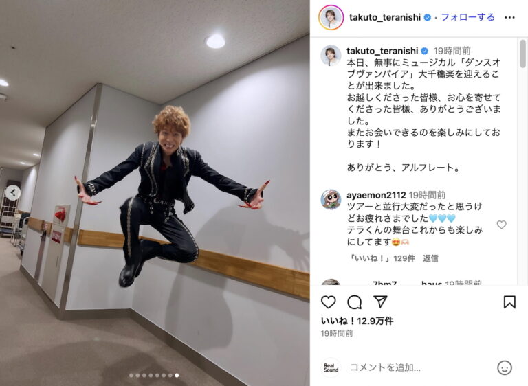 「寺西拓人、ヴァンパイア大ジャンプ！」