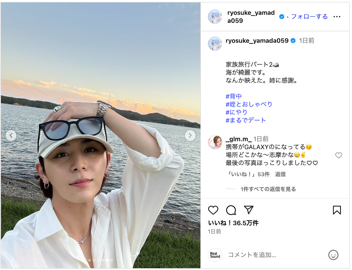 山田涼介の家族旅行の写真