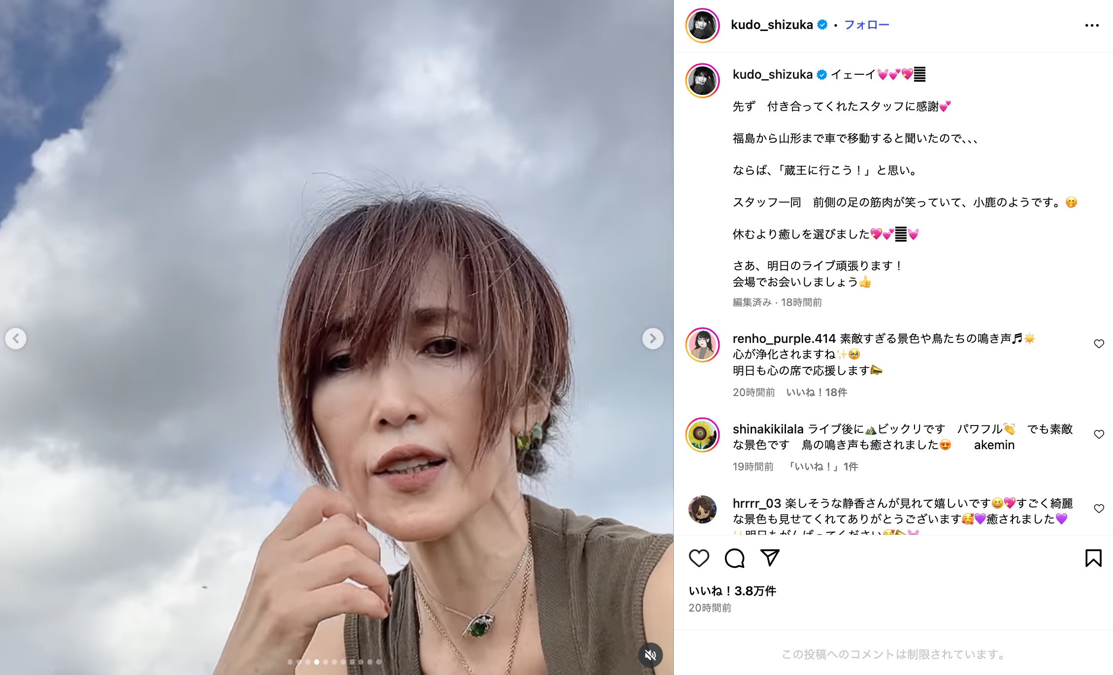 工藤静香