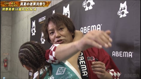 狩野英孝、伊澤星花の肩固めに悶絶（C）AbemaTV Inc.