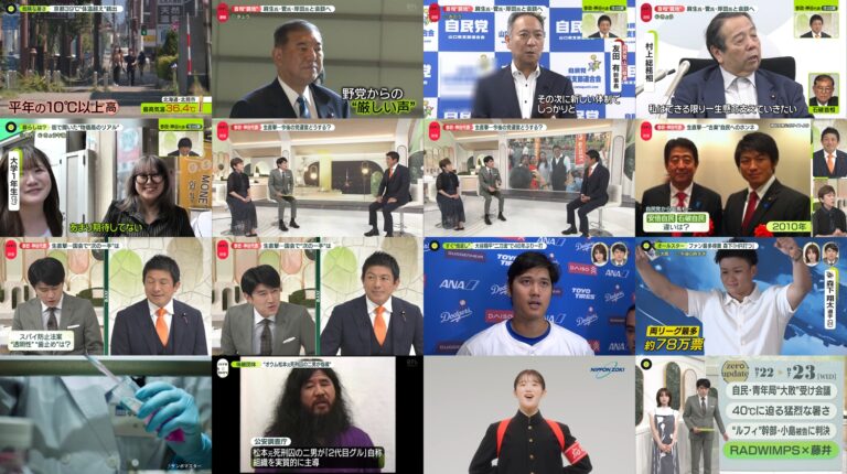 「藤井貴彦が聞く！参政党の新戦略」