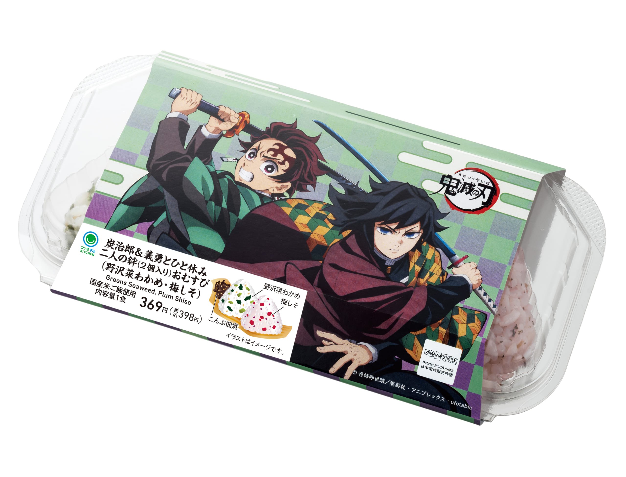 炭治郎＆義勇とひと休み（二人の絆おむすび）