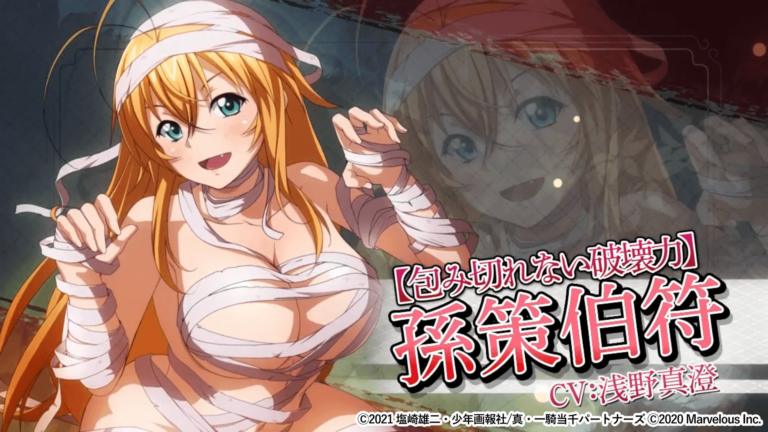 『一騎当千』新イベント開始！幽霊少女とホラーの世界へ！