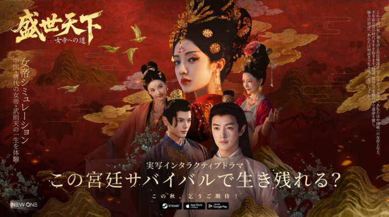 『盛世天下』権謀渦巻く宮廷ドラマ体験！