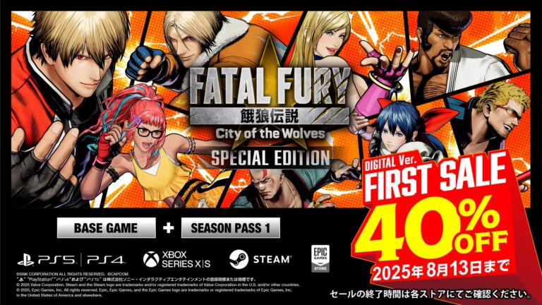 『餓狼伝説』デジタル版が40％OFF！初セール開催中！