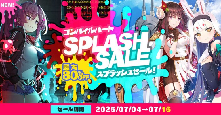 コンパイルハート大セール！最大80%オフ！