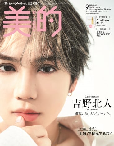 吉野北人、美容誌ソロ.jpg