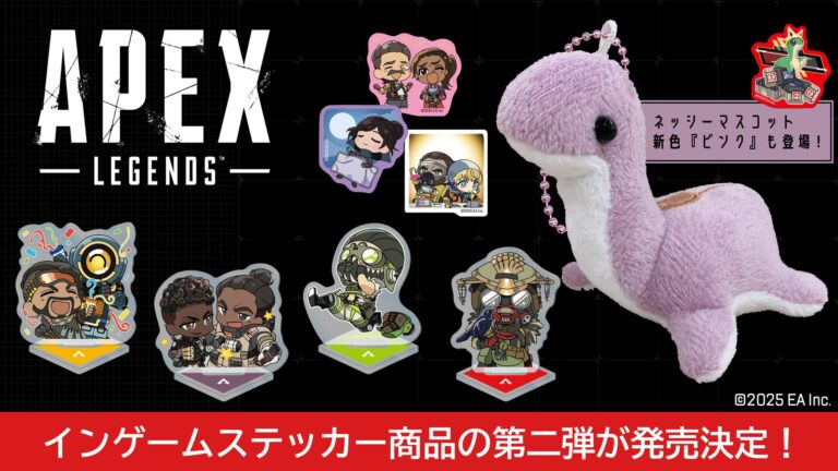 新デザイン「APEX」ステッカー＆グッズ登場！