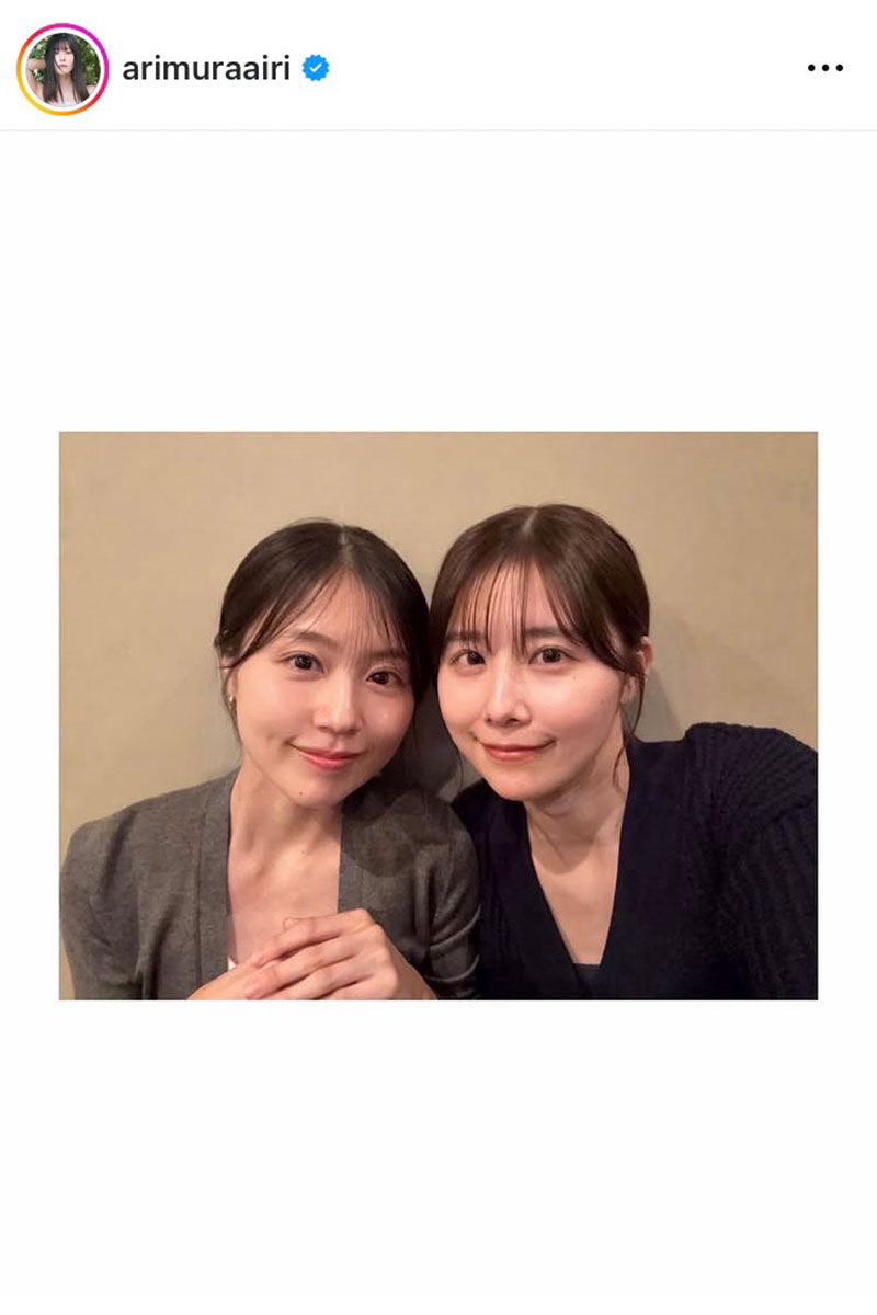 有村架純の「素」を姉.jpg