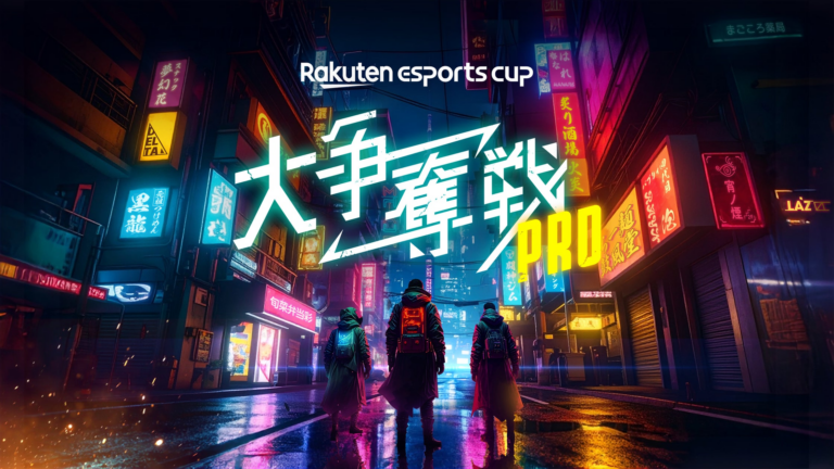 楽天が「Rakuten esports cup」を8月16日開催！「Apex Legends」で熱戦必至！
