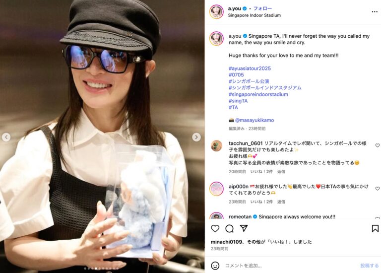 浜崎あゆみ、豪華打ち上げを公開！✨