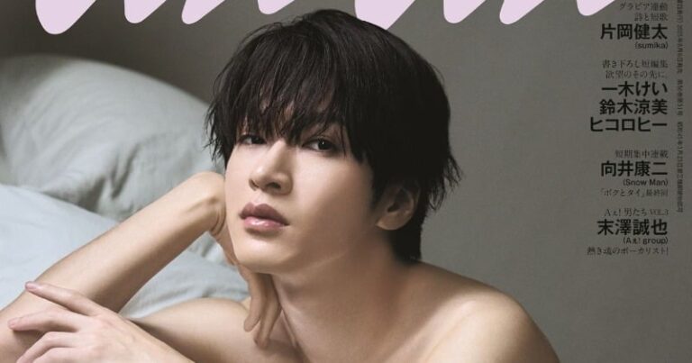 深澤辰哉、anan表紙で“新しいセクシー”挑戦！