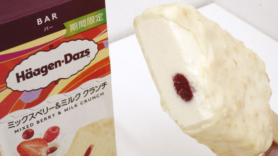 バー『ミックスベリー＆ミルク クランチ』