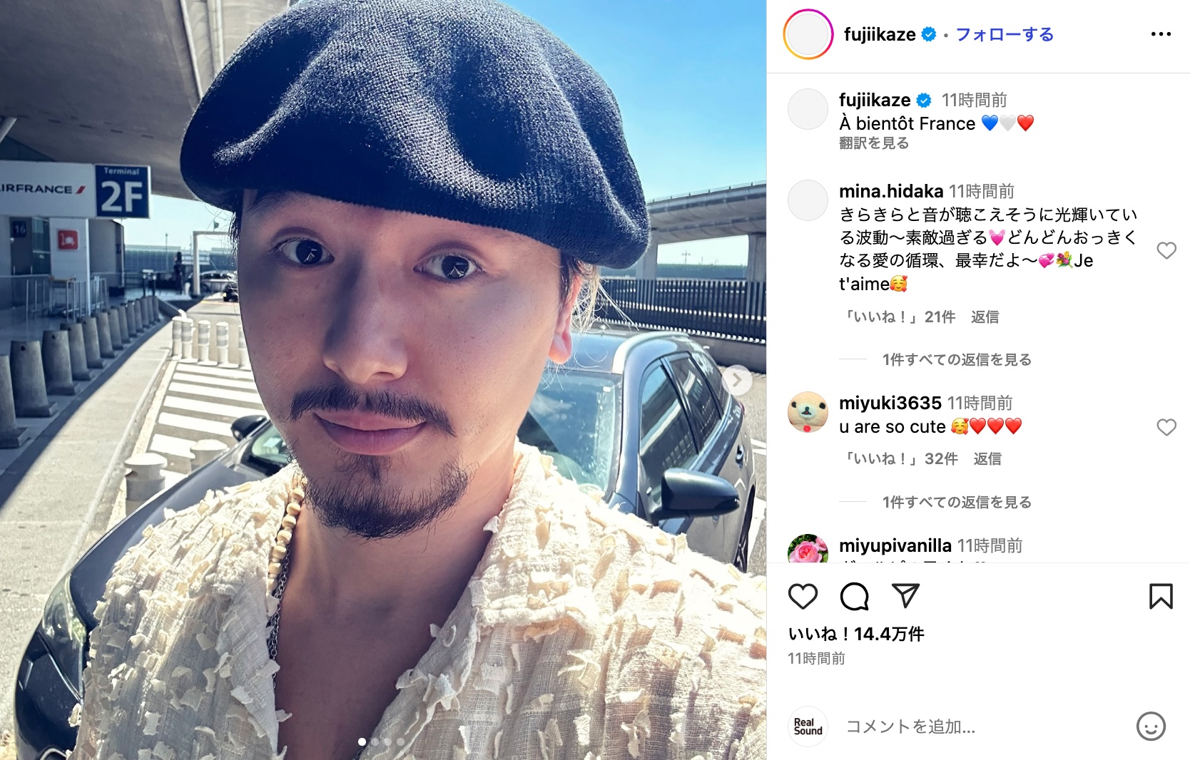 藤井 風のロンドン公演オフショット