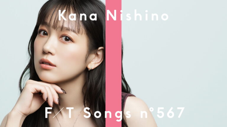 西野カナ、初『THE FIRST TAKE』登場！ラテン風アレンジで魅了！