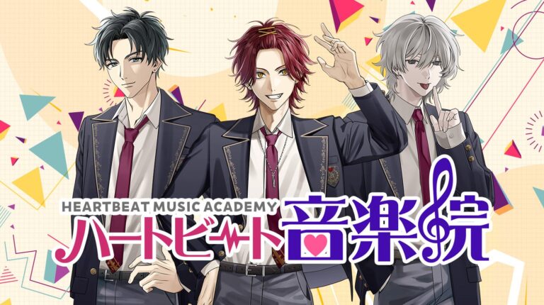 音楽と恋が交錯する♪『ハートビート音楽院』開校！