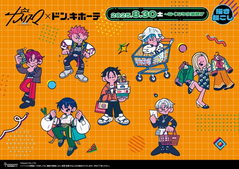 「カリスマ×ドン・キホーテ」魅惑のコラボ登場！おでかけ必見のポップアイテム！