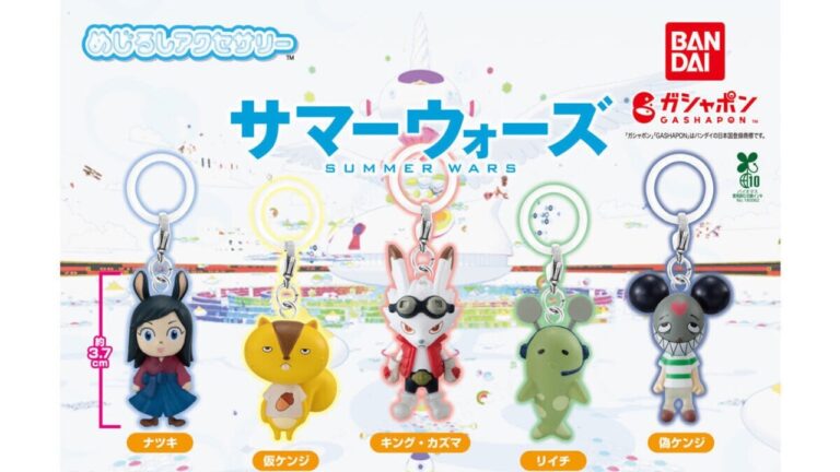 「サマーウォーズ」アクセサリー全5種登場！仮ケンジ＆キング・カズマも！