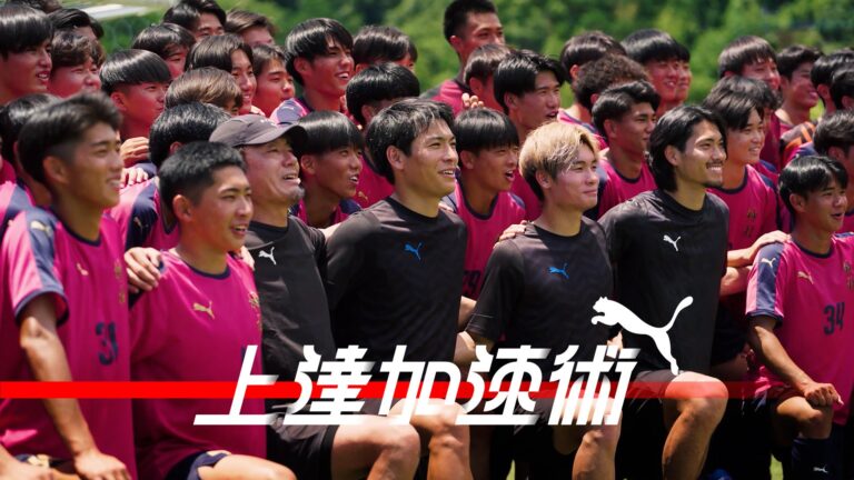 「上達加速術」第12回公開！選手直伝のペナルティボックス攻略法！