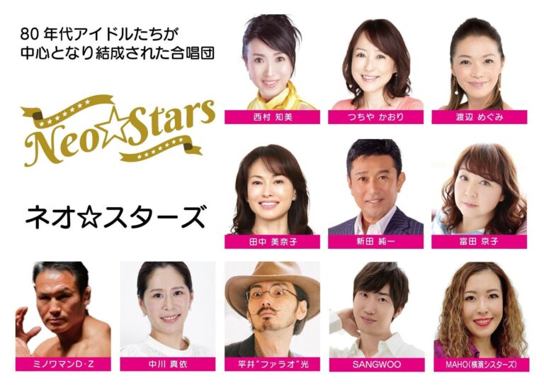 「懐かしの昭和歌謡パラダイス、再び！秋の臨港パークで豪華アーティスト発表」