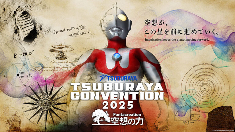 U-NEXTが「TSUBURAYA CONVENTION 2025」を独占ライブ配信！6公演の中身とは？