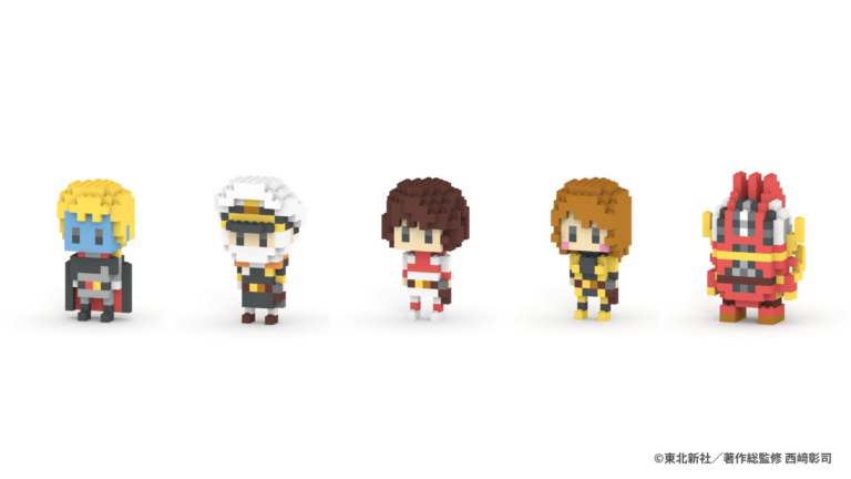 『宇宙戦艦ヤマト』キャラがミタクルブロック化！50周年記念グッズ発売開始