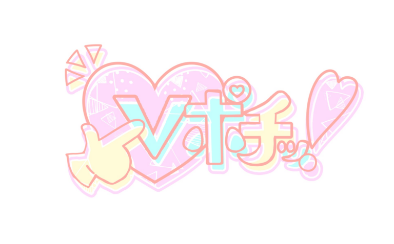 「VTuber必見！新感覚オンラインガチャ始動」