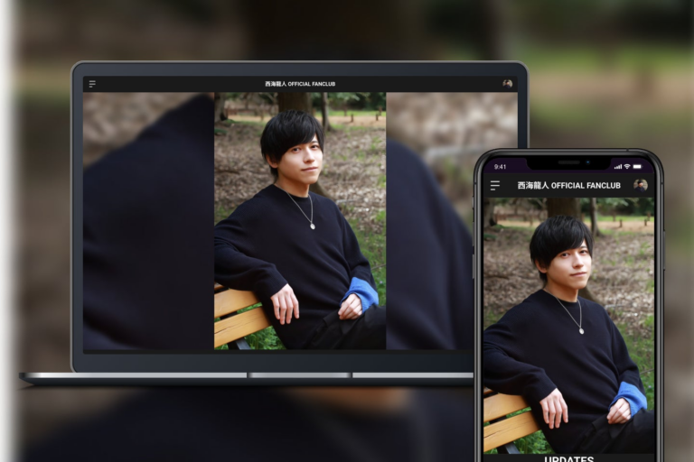 「西海龍人ファンクラブ」リニューアル！特別コンテンツ多数