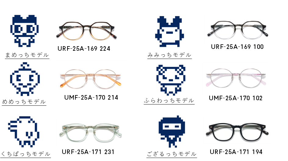 「たまごっち×JINS」大人向けメガネ