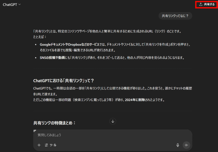 「ChatGPTの会話検索機能、試験後に撤回！」