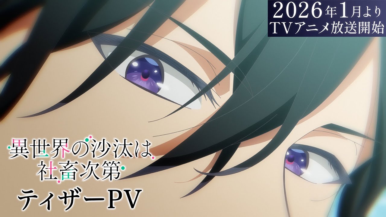 「2025年、未来を