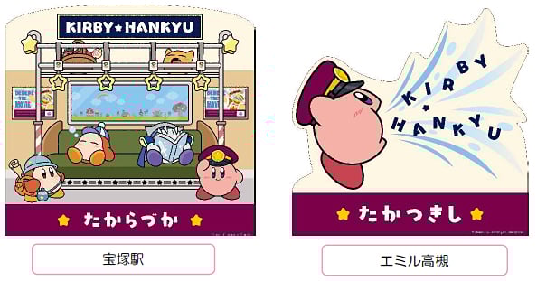 「星のカービィ×阪急電鉄」フォトスポット設置