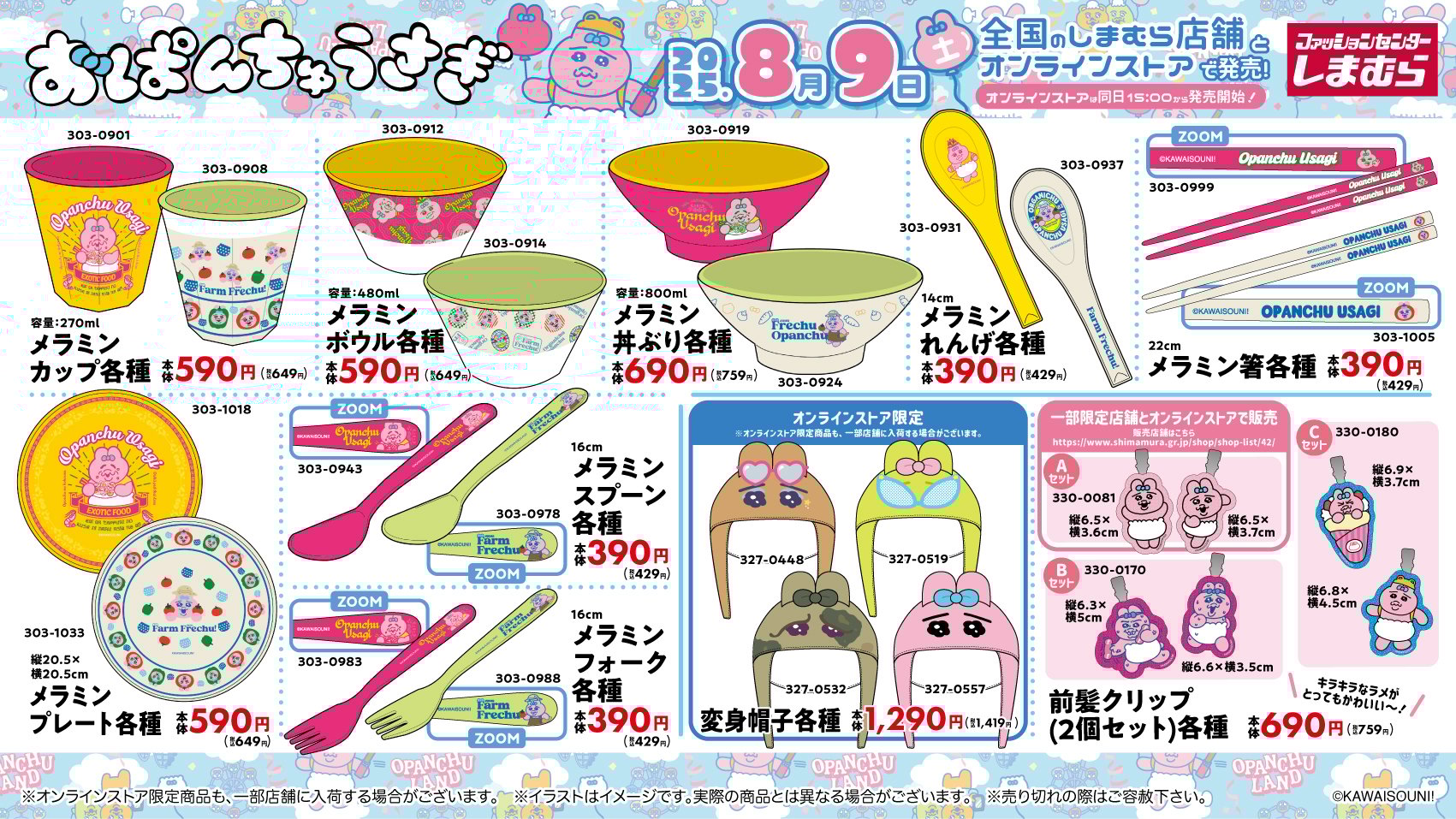 商品情報
