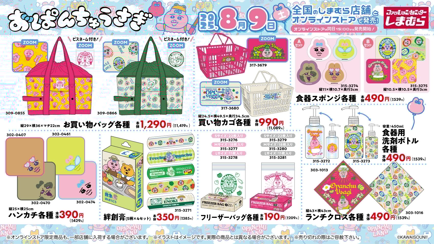 商品情報