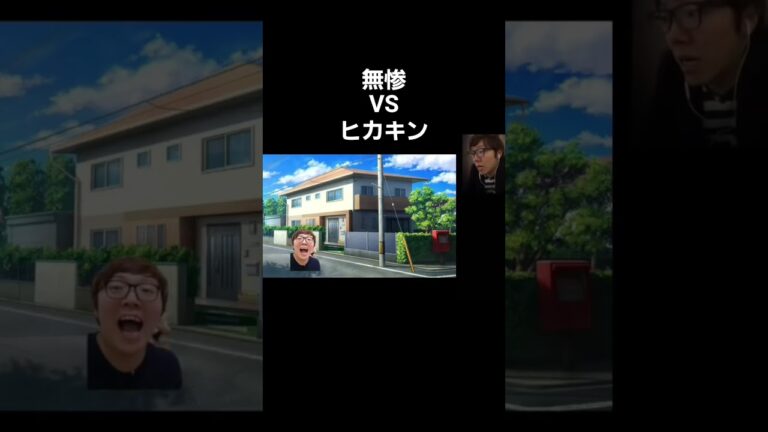 無惨と戦うもやられてしますヒカキン#ヒカマニ#ひかきん#鬼滅の刃