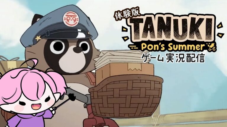 【#TANUKI: Pon’s Summer 体験版】 華麗なるたぬきドリフト【#ゲーム実況配信】