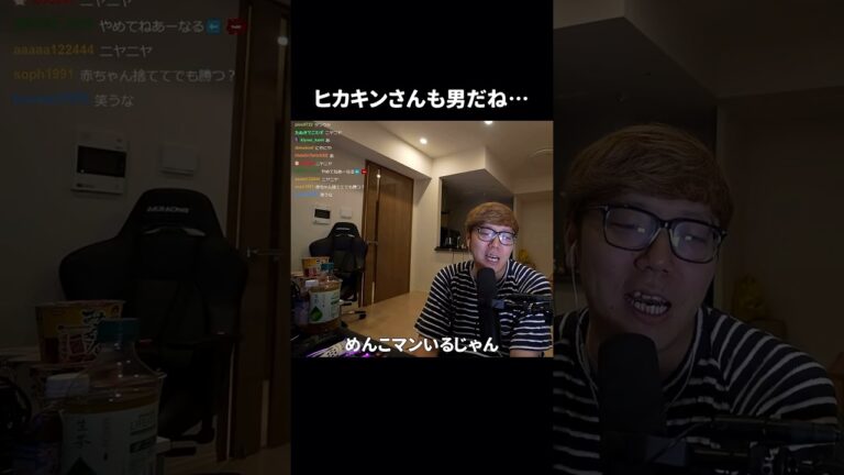 【HIKAKIN】   これだからヒカキンさんの配信見ちゃうんだよなぁwww     #hikakin #hikakintv #おもしろ #おもしろ動画 #shorts