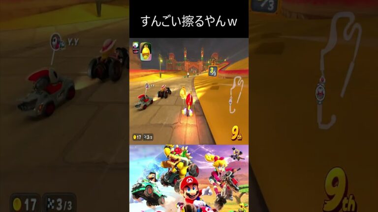 それはなしよ！　#マリオ #マリオカート #ゲーム実況 #shorts