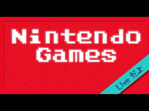 任天堂ダイレクトを見ますくん「参加型」ゲーム実況。  #任天堂switch