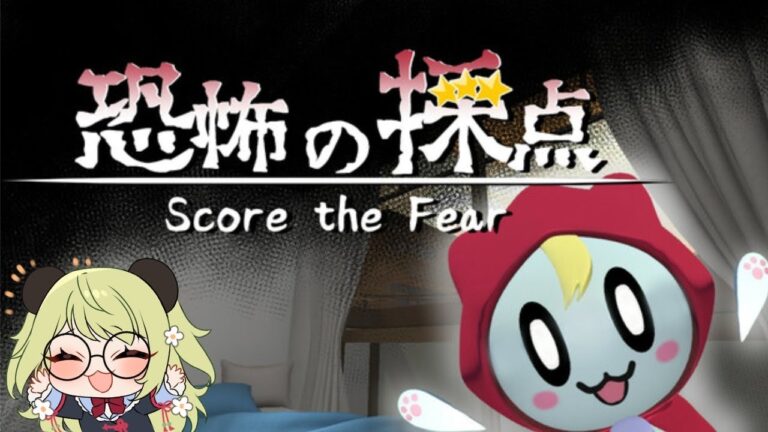 【#ゲーム実況   】恐怖の採点　全ルート回収【#vtuber 】