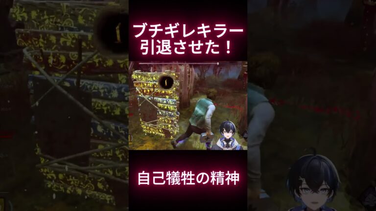【煽りサバ】キラーブチギレワロタｗ #dbd #shorts #dbdshorts #煽り  #ゲーム実況 #vtuber #deadbydaylight #dbdsurvivor #ゲーム実況