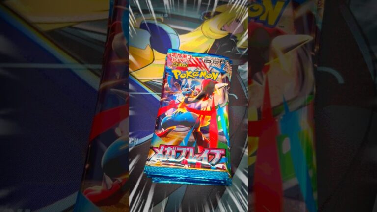 【キター！】メガブレイブ開封#ポケモンカード開封