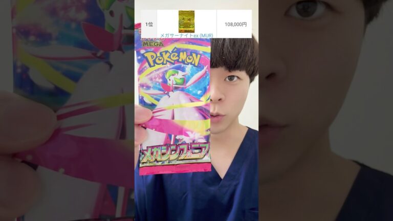 【ポケカ】最新弾メガシンフォニア開封#shorts #pokemoncards #メガブレイブ #衣笠叶努