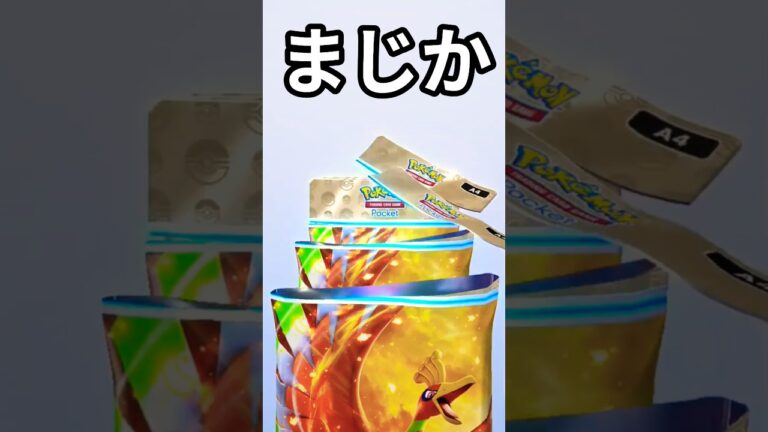 やっぱり紙引きか〜　#ポケモン #pokemon #ポケポケ #ポケモンカード #ポケカ #ホウオウ #ポケポケ新パック #ポケポケ開封