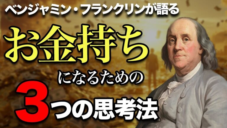 「お金の使い方が人生を変える！」