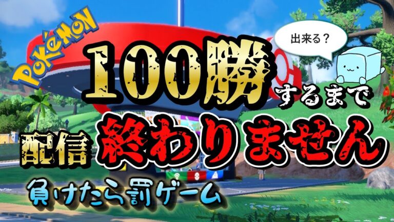 【参加型】100勝するまで配信終わりません！！#ポケポケ#ポケモン#pokemon#ASMR#空と海の導き