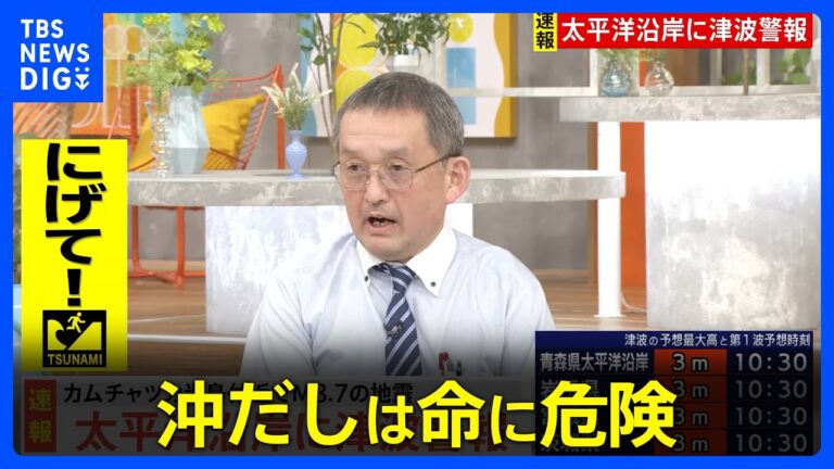 「緊急津波警報！沖だしは危険」といったタイトルが適切です。