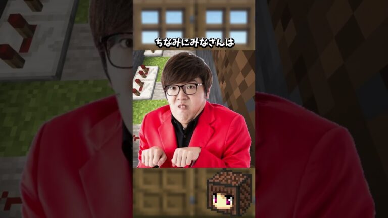 【マイクラ】1分で分かる！ヒカキンのOPが鳴る玄関チャイムの作り方【HIKAKIN/マインクラフト】#shorts