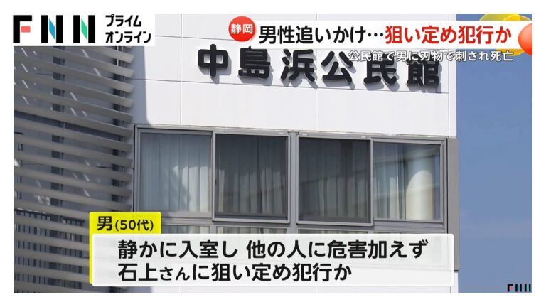 「自治会会長刺殺、逃走中の犯人自傷」